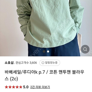 루디아 k 맨투맨인데 너무이뻐욧