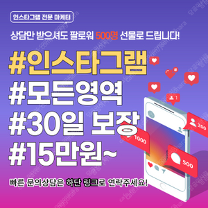 인스타그램 팔로워 1만명 2만원에 판매합니다!