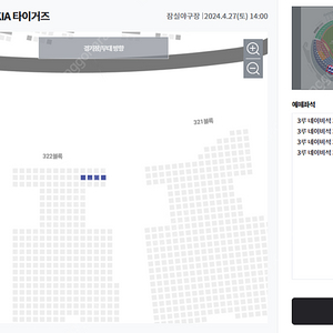 04/27(토) LG vs 기아 네이비 322블록 통로 4연석 양도