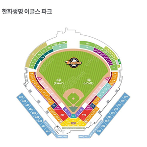 [중앙탁자석] 5월 1일 이글스파크 한화 SSG 2연석 40,000원