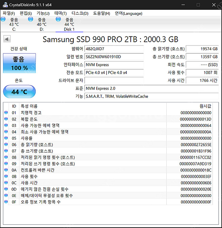 삼성전자 정품 NVMe SSD 990 PRO 2TB (...--5