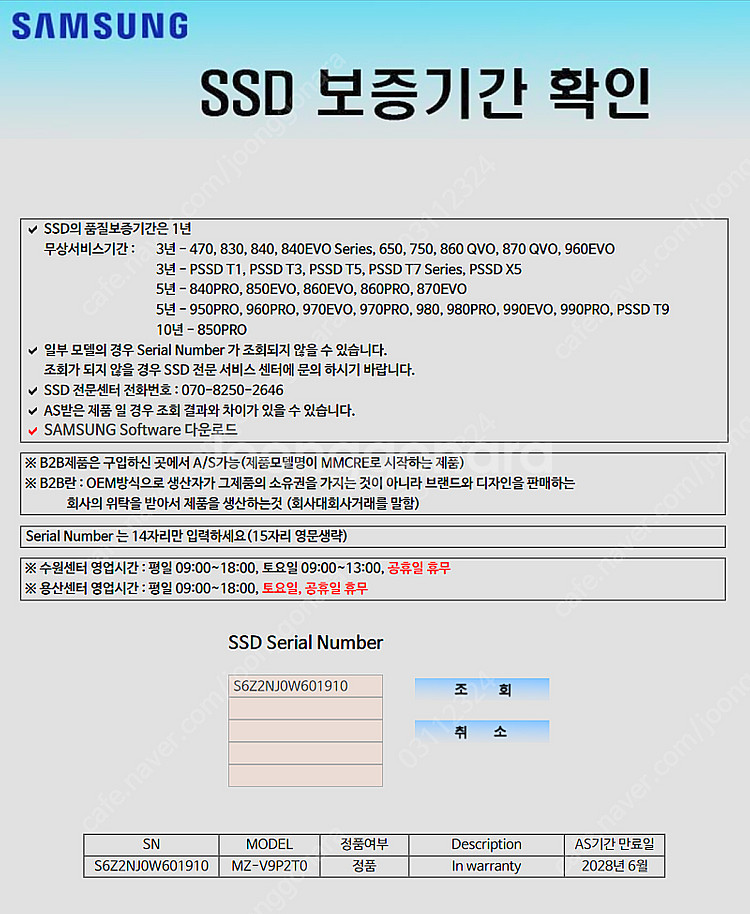 삼성전자 정품 NVMe SSD 990 PRO 2TB (...--6