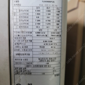 lg천장형 냉난방기 팝니다