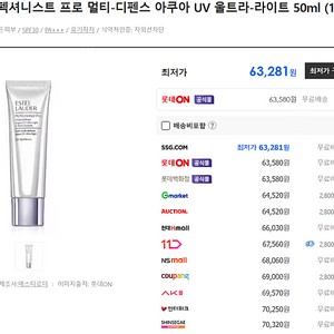 에스티로더 퍼펙셔니스트 프로 멀티-디펜스 아쿠아 UV 울트라-라이트 50ml (1개)