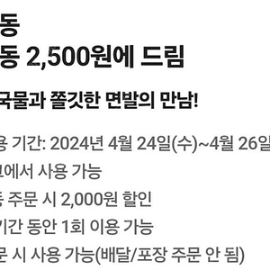 역전우동 4500->2500원(5장, 각500원)