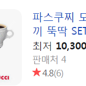 파스쿠찌 한 끼 뚝딱set(아메리카노+살시챠 포가챠+아메리카노) 8200 급처 파스쿠치