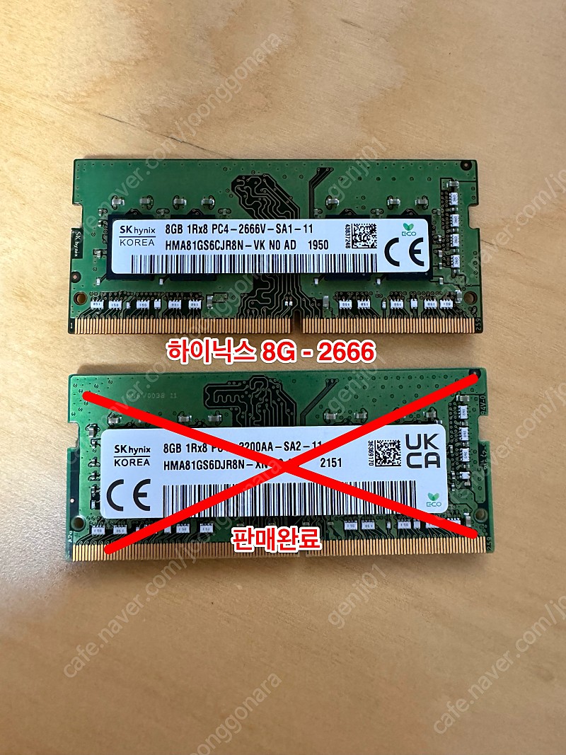 하이닉스 DDR4 8GB PC4-2666 1개 (노트북용)