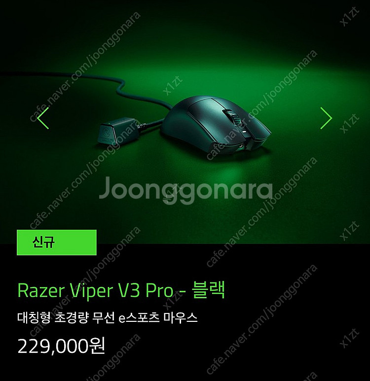 바이퍼 v3 pro 삽니다--0