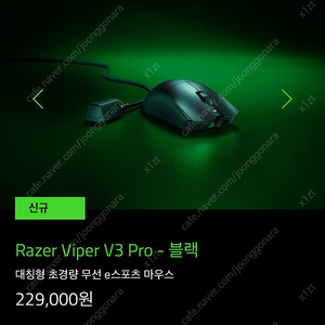 바이퍼 v3 pro 삽니다