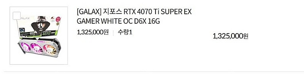[미개봉] 갤럭시 4070ti super 화이트 새제품...--0