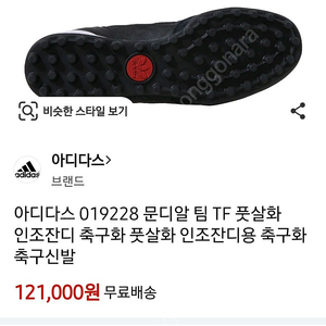 아디다스풋살화260