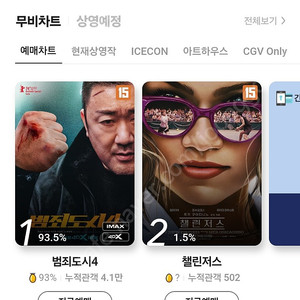 Cgv 문화의날 2인 9900웡