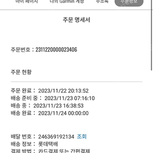 가민 엔듀로1 팝니다.