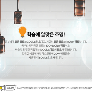 LED 스탠드 은하시스템(독서실,스터디카페,학교,도서관,학원)