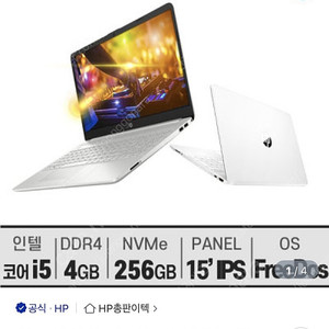 HP 노트북 i5 15인치 15S-FQ1007TU