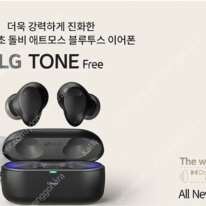LG 톤프리 UT90S 이어폰 + 보이아 케이스 팝니다