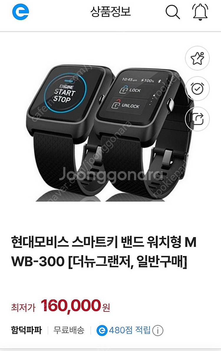 현대모비스스마트키밴드--0