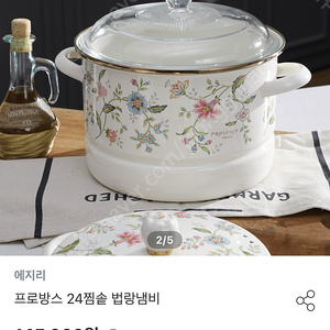 에지리 찜솥 24cm 인덕션 가능