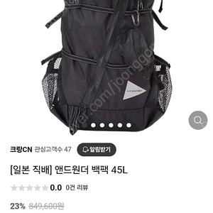 앤드원더45L