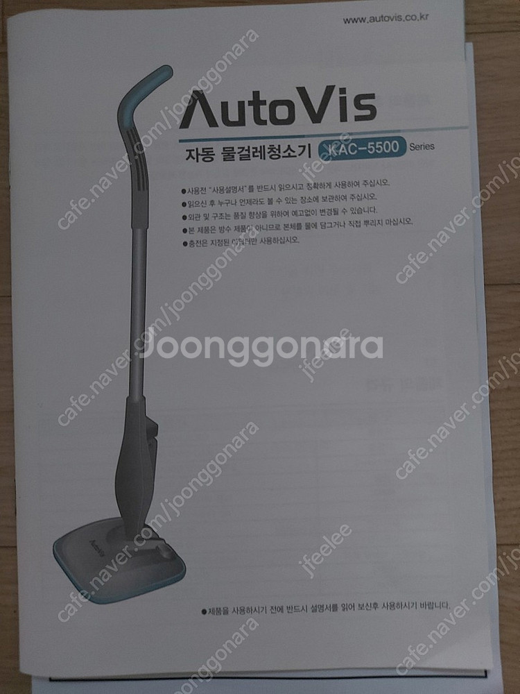오토비스 무선물걸레 청소기--0