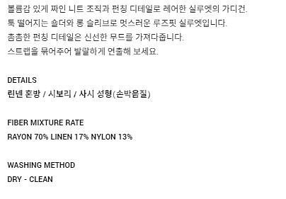 (새상품) 유메르 디디에펀칭가디건--1