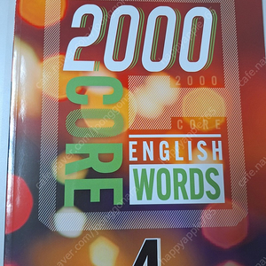 2000 core English words 4/반택포