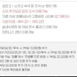 그랜드하얏트 제주 킹룸 1박 +조식or런치 +라운지38디저트포함(소아무료프로모션)~7.21