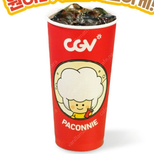 cgv 음료 탄산 대사이즈 1500원