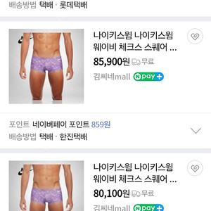 나이키 숏사각 남자수영복 34사이즈 웨이비 체크스 플라워 블록