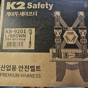 k2 전체식 안전벨트 싱글 새제품 팝니다