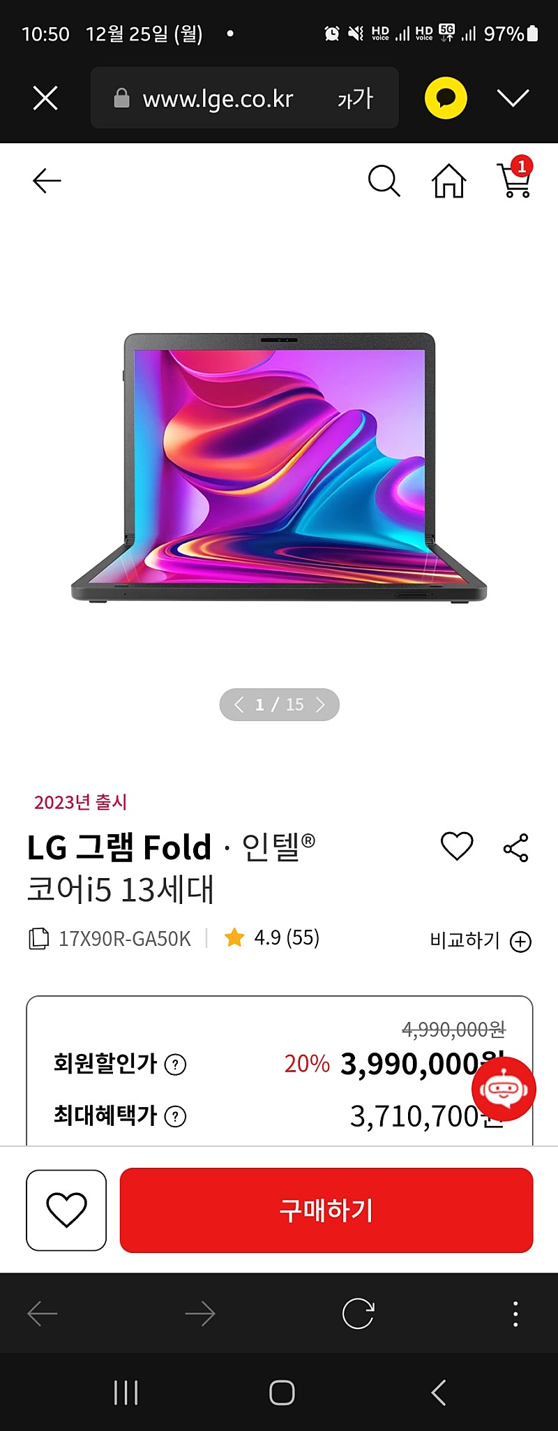 LG 그램 폴드 노트북 미개봉 새상품 팝니다.