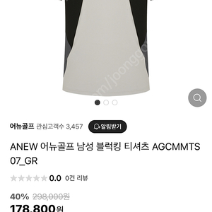 [정품]어뉴 골프 웨어 anew golf 남성 상의