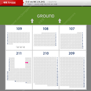4/24 수요일 두산 vs NC 블루석 정가양도