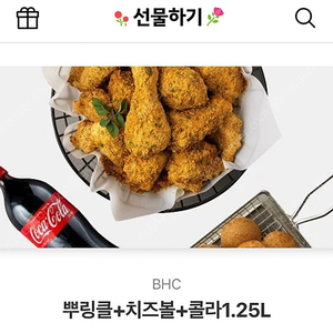 뿌링클 치즈볼 콜라