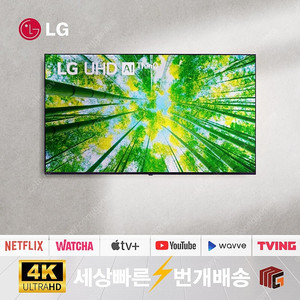 LG 86인치TV 86UQ8000 4K 스마트TV 드디어 입고!!지금이 구매 기회! 리퍼티비