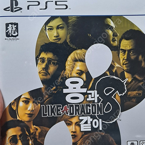 PS5 용과같이8 판매합니다 3.8 택포 당일 배송