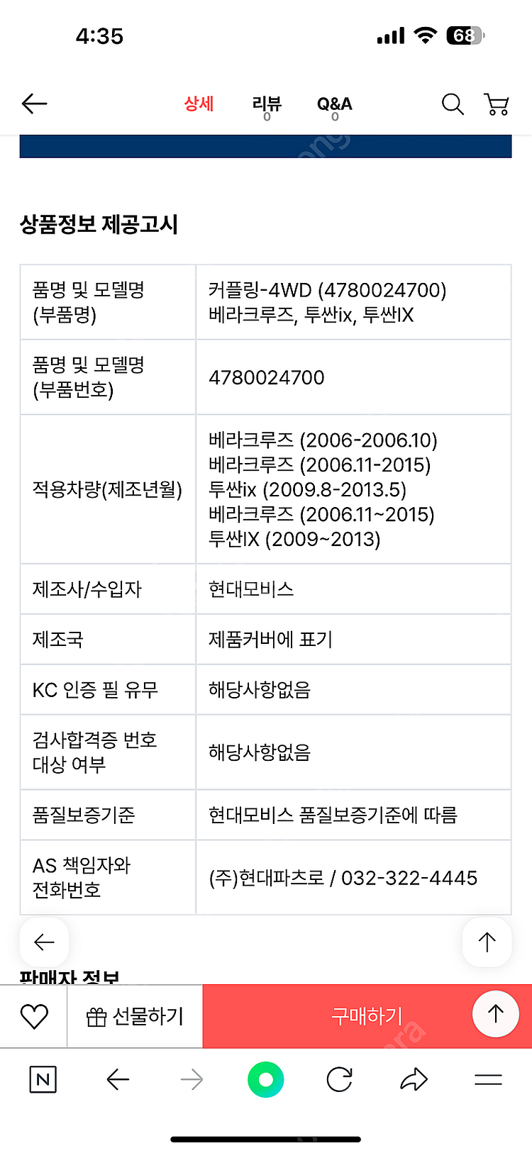 커플링 어셈블레 투싼 베라쿠르즈--3