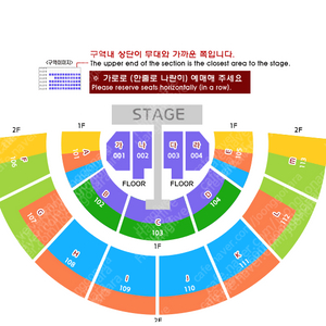 [ 성시경 축가 콘서트 ] 1층 2연석 4연석