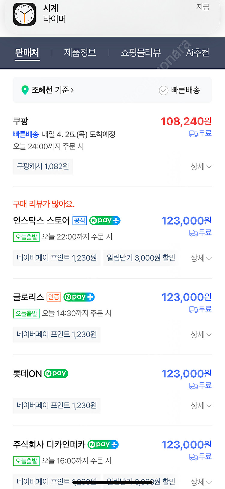 인스탁스 미니 11 (새거)--1