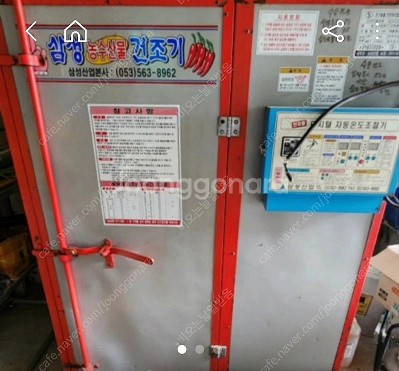 농산물 전기 건조기 팝니다--0