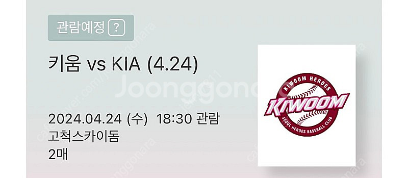 24일(목)고척 기아vs키움 다크 버건디(홈팀)--0
