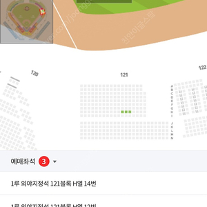 4.30일 한화이글스 ssg 1루외야지정석 3매 연석