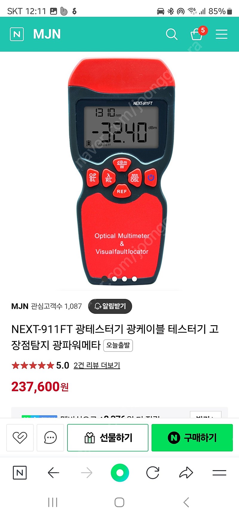 광테스터기 next-911ft판매합니다 거의 새제품 입니다