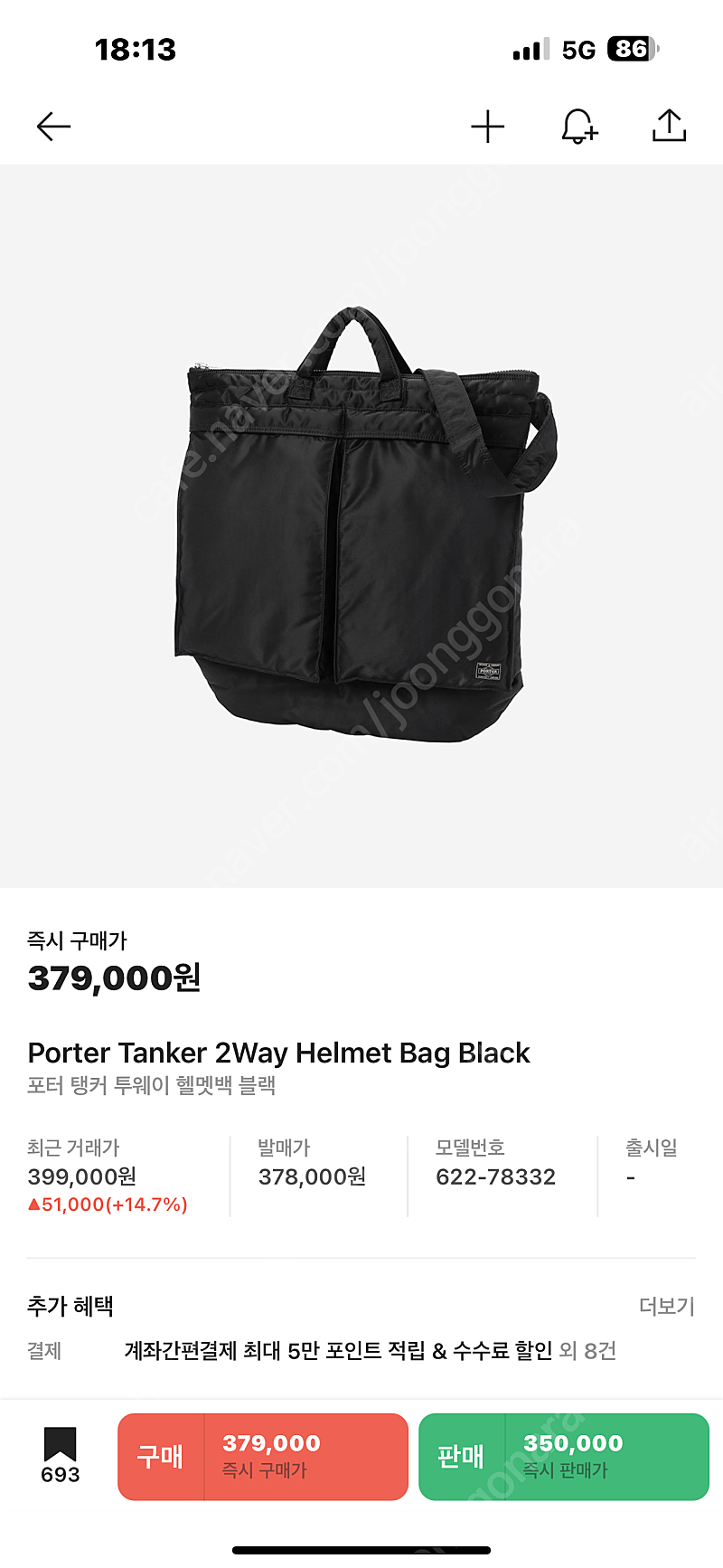 포터 탱커 투웨이 헬멧백 블랙 판매합니다.