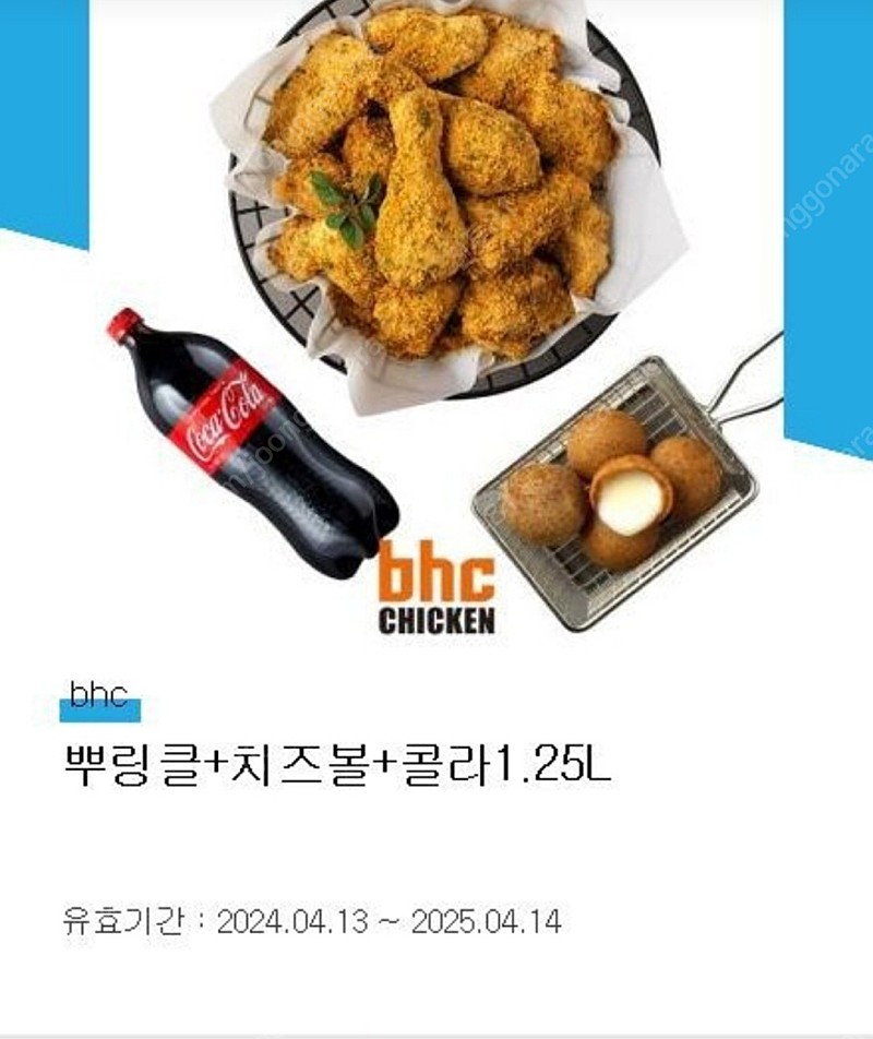 BHC치킨 뿌링클+치즈볼+콜라1.25L