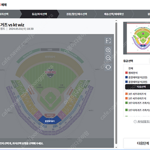 5월 1일 기아타이거즈 vs KT 위즈 챔피언석, 중앙테이블 3석, 4연석 양도합니다.