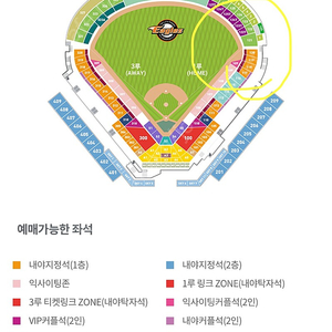 5/1(수) 한화 vs ssg 1루내야 2층 2연석 양도