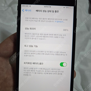 아이폰 SE3 128GB 팝니다.