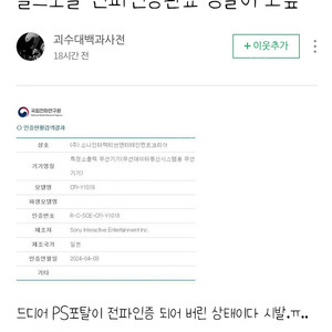 플스포탈 정발되나봅니다