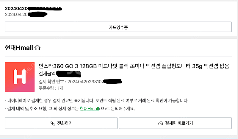 (인증) 한번 쓴 인스타360 GO3 128GB블랙--1
